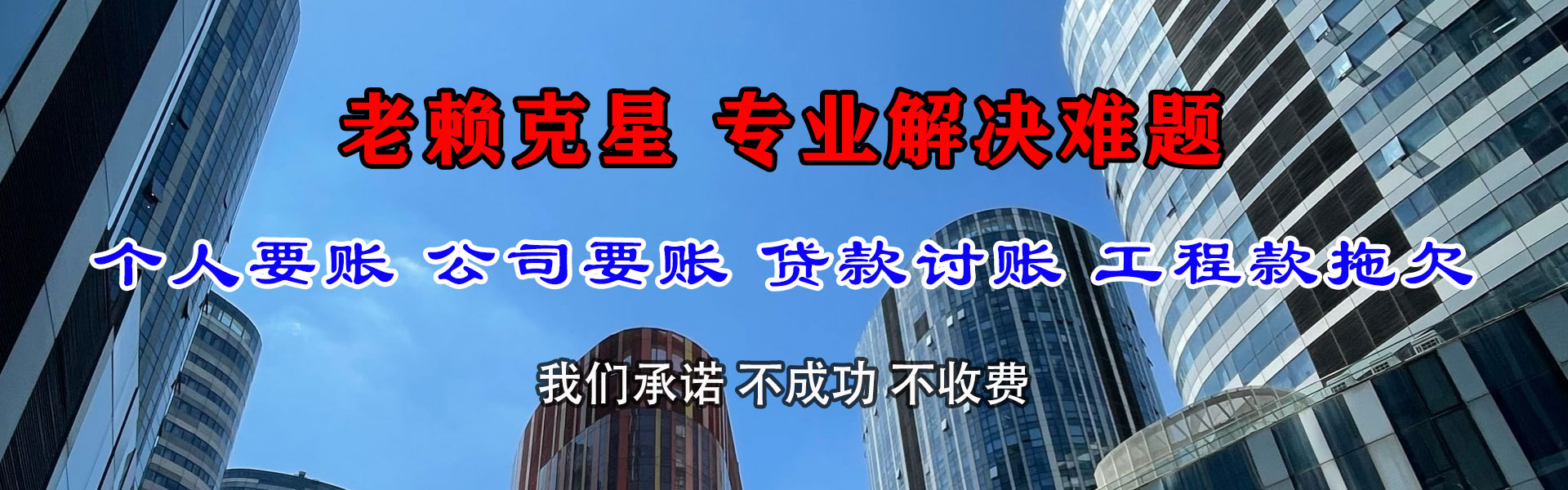 建湖讨账公司